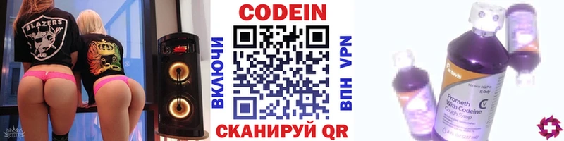 Кодеиновый сироп Lean напиток Lean (лин)  Купить закладки  Новый Уренгой 