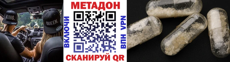 МЕТАДОН белоснежный  Купить закладки  Новый Уренгой 